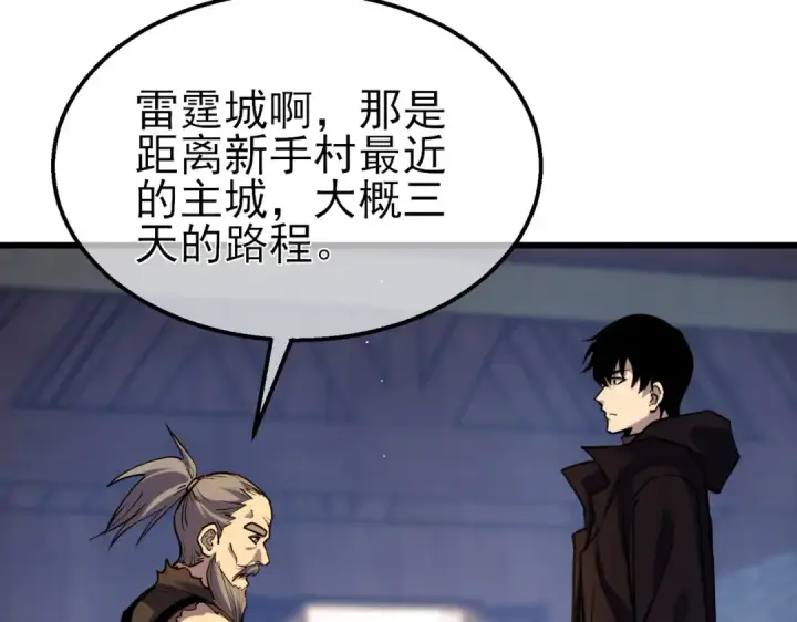 《我靠无敌被动打出成吨伤害！》第28话 秒杀面试老师图148