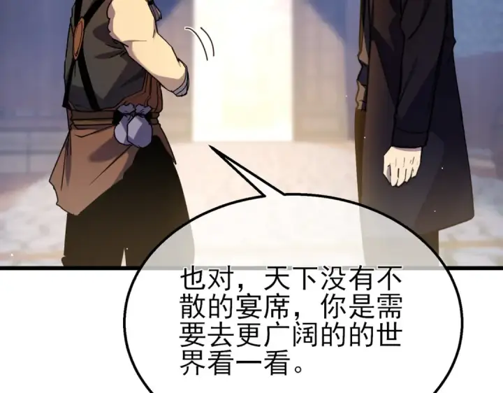 《我靠无敌被动打出成吨伤害！》第28话 秒杀面试老师图149