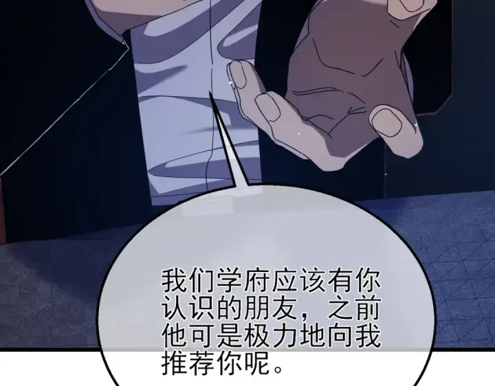 《我靠无敌被动打出成吨伤害！》第28话 秒杀面试老师图15