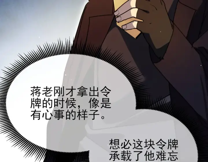 《我靠无敌被动打出成吨伤害！》第28话 秒杀面试老师图157