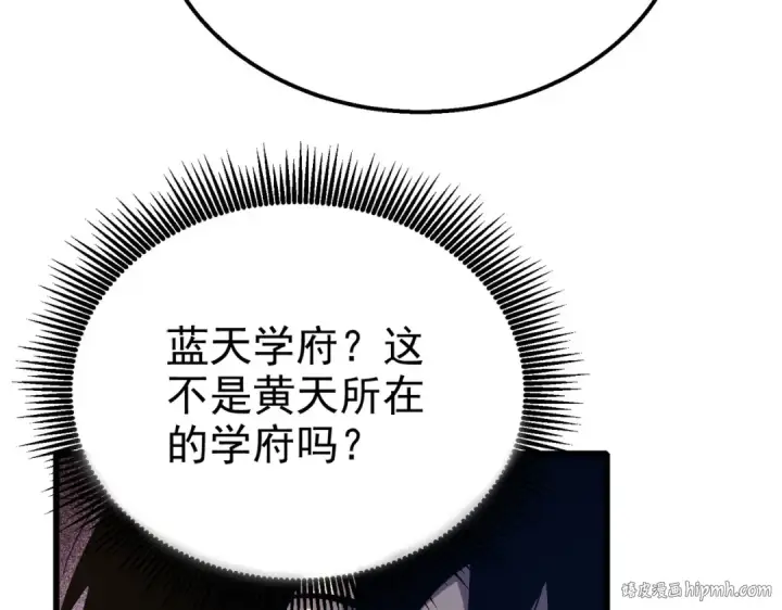 《我靠无敌被动打出成吨伤害！》第28话 秒杀面试老师图16