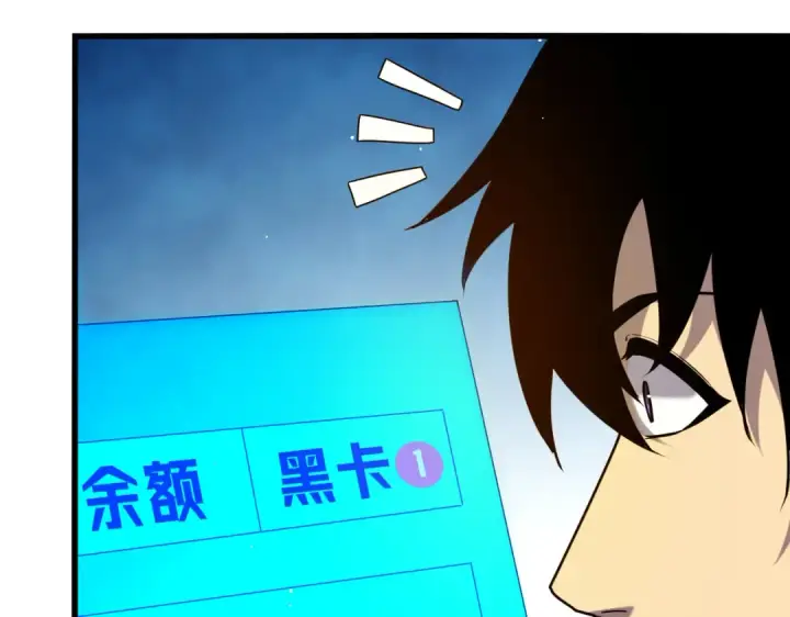 《我靠无敌被动打出成吨伤害！》第28话 秒杀面试老师图161