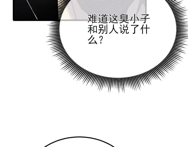 《我靠无敌被动打出成吨伤害！》第28话 秒杀面试老师图18
