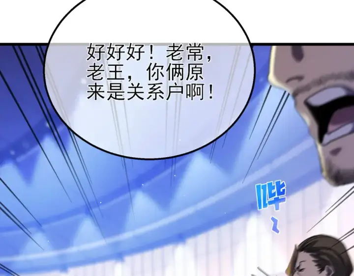 《我靠无敌被动打出成吨伤害！》第28话 秒杀面试老师图19