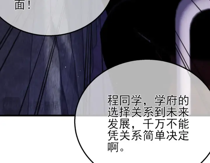 《我靠无敌被动打出成吨伤害！》第28话 秒杀面试老师图21