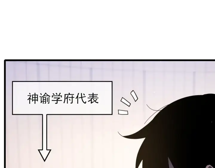 《我靠无敌被动打出成吨伤害！》第28话 秒杀面试老师图23