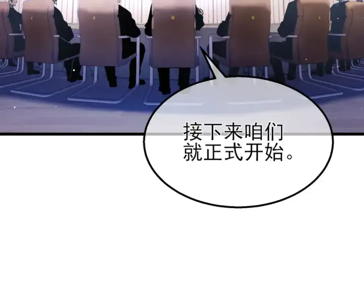 《我靠无敌被动打出成吨伤害！》第28话 秒杀面试老师图27