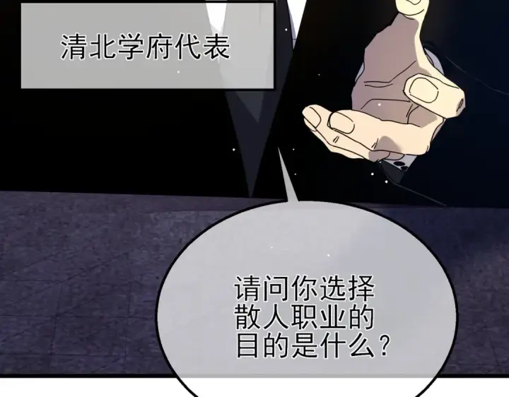 《我靠无敌被动打出成吨伤害！》第28话 秒杀面试老师图30