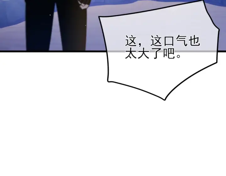 《我靠无敌被动打出成吨伤害！》第28话 秒杀面试老师图35