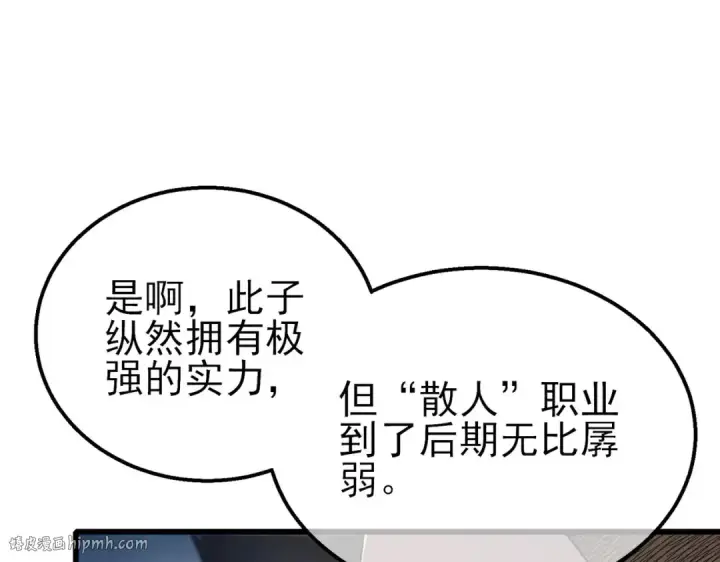 《我靠无敌被动打出成吨伤害！》第28话 秒杀面试老师图40