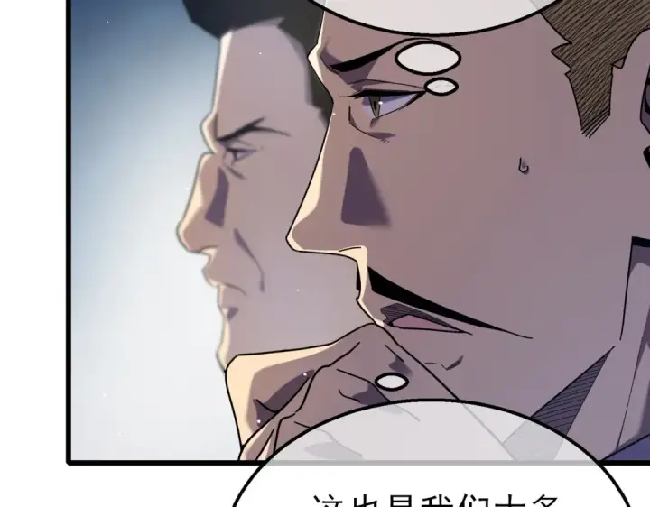 《我靠无敌被动打出成吨伤害！》第28话 秒杀面试老师图41