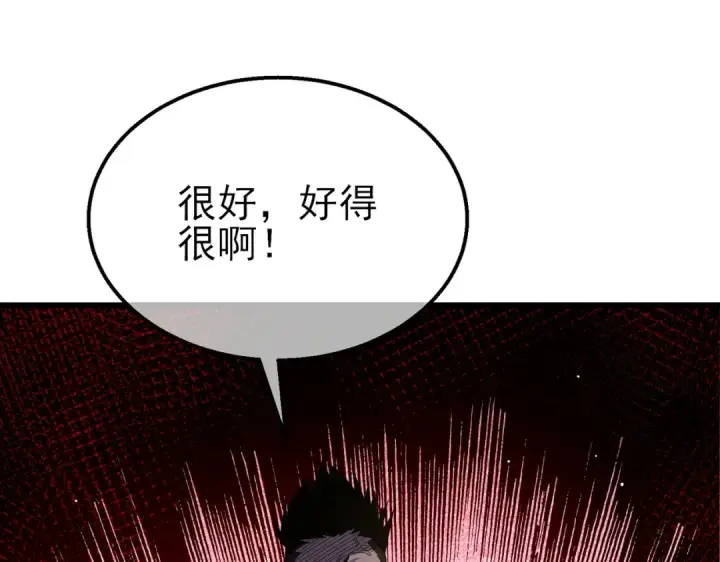 《我靠无敌被动打出成吨伤害！》第28话 秒杀面试老师图46