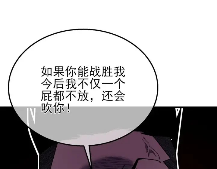 《我靠无敌被动打出成吨伤害！》第28话 秒杀面试老师图49