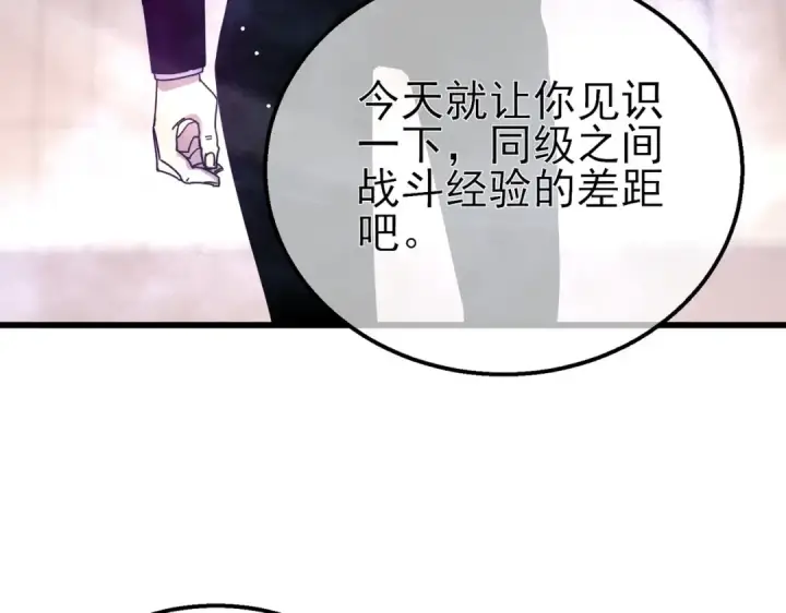《我靠无敌被动打出成吨伤害！》第28话 秒杀面试老师图62