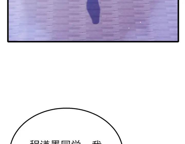《我靠无敌被动打出成吨伤害！》第28话 秒杀面试老师图7