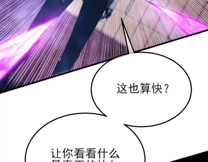 《我靠无敌被动打出成吨伤害！》第28话 秒杀面试老师图71