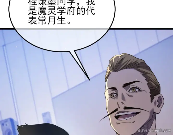 《我靠无敌被动打出成吨伤害！》第28话 秒杀面试老师图8
