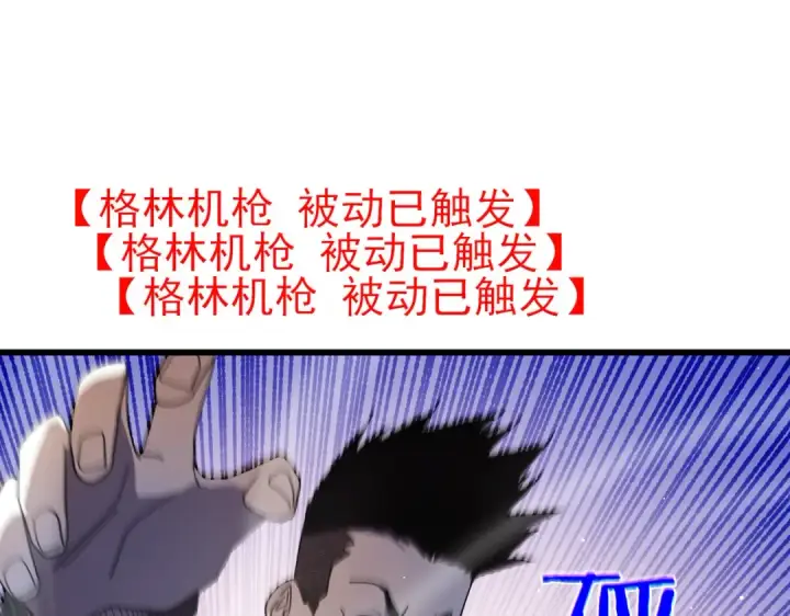《我靠无敌被动打出成吨伤害！》第28话 秒杀面试老师图81