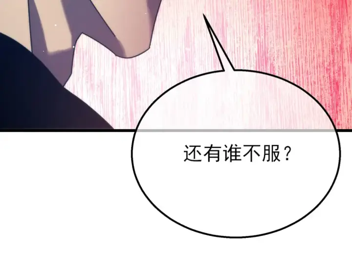 《我靠无敌被动打出成吨伤害！》第28话 秒杀面试老师图87