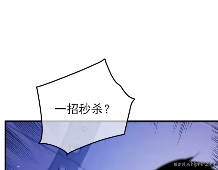 《我靠无敌被动打出成吨伤害！》第28话 秒杀面试老师图88