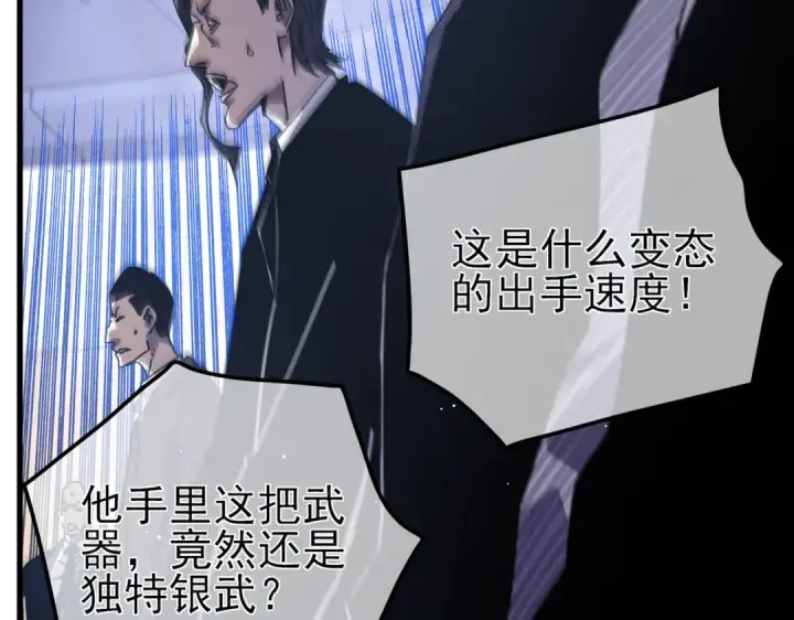 《我靠无敌被动打出成吨伤害！》第28话 秒杀面试老师图90