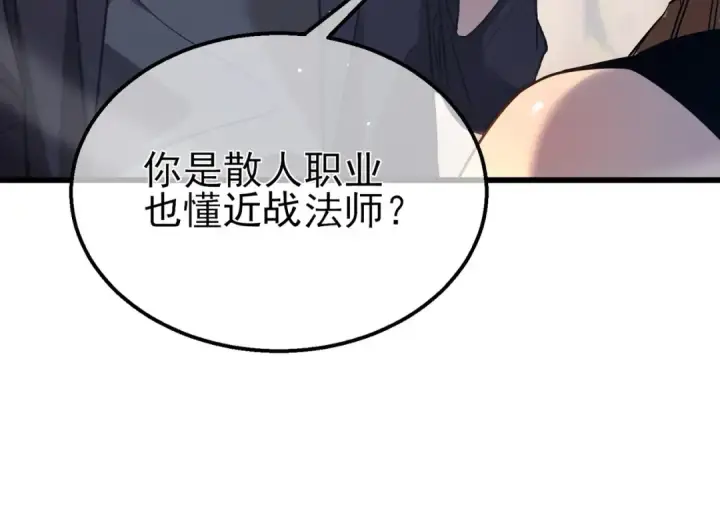 漫画《我靠无敌被动打出成吨伤害！》第29话 前往雷霆城第100张图