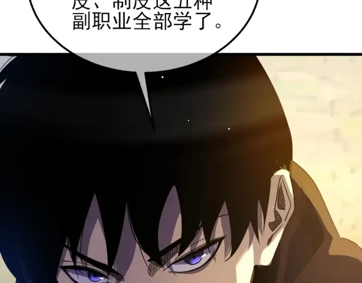 漫画《我靠无敌被动打出成吨伤害！》第29话 前往雷霆城第11张图
