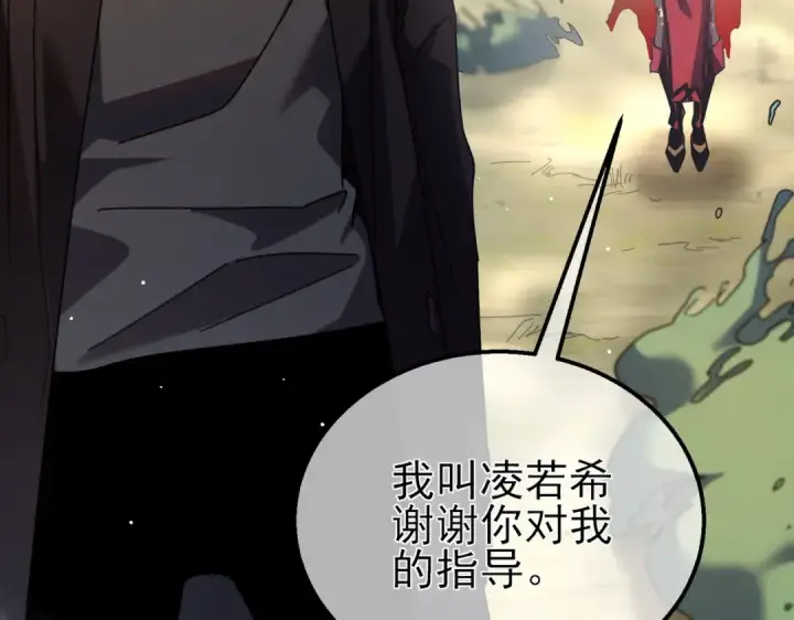 漫画《我靠无敌被动打出成吨伤害！》第29话 前往雷霆城第115张图