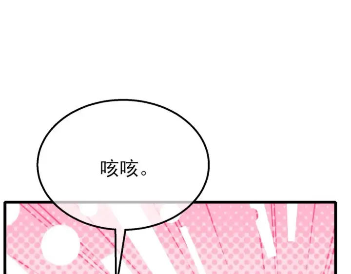 漫画《我靠无敌被动打出成吨伤害！》第29话 前往雷霆城第119张图