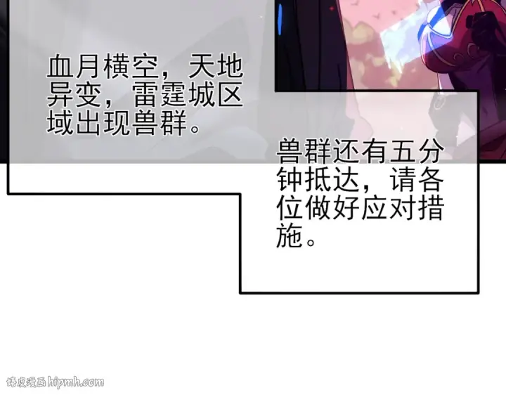 漫画《我靠无敌被动打出成吨伤害！》第29话 前往雷霆城第128张图