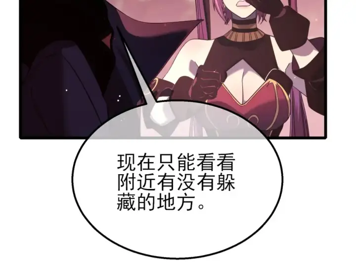 漫画《我靠无敌被动打出成吨伤害！》第29话 前往雷霆城第134张图