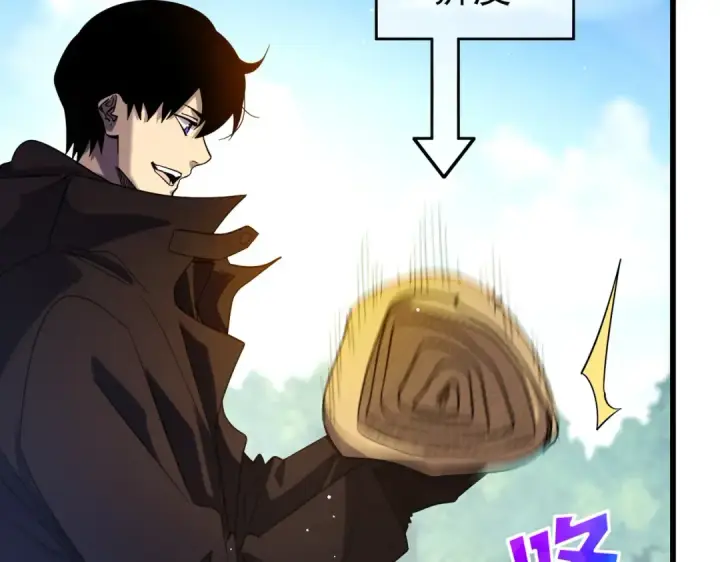 漫画《我靠无敌被动打出成吨伤害！》第29话 前往雷霆城第14张图
