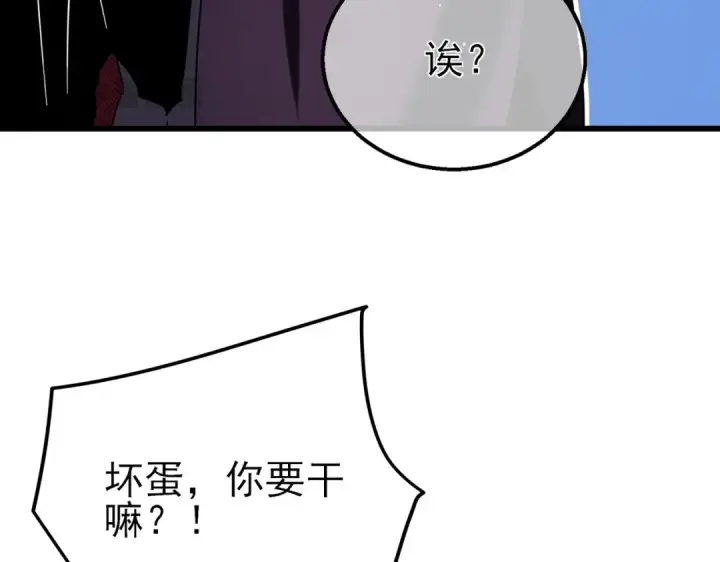 漫画《我靠无敌被动打出成吨伤害！》第29话 前往雷霆城第142张图