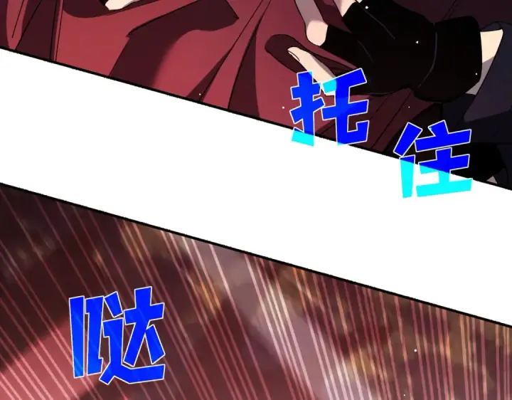 漫画《我靠无敌被动打出成吨伤害！》第29话 前往雷霆城第146张图