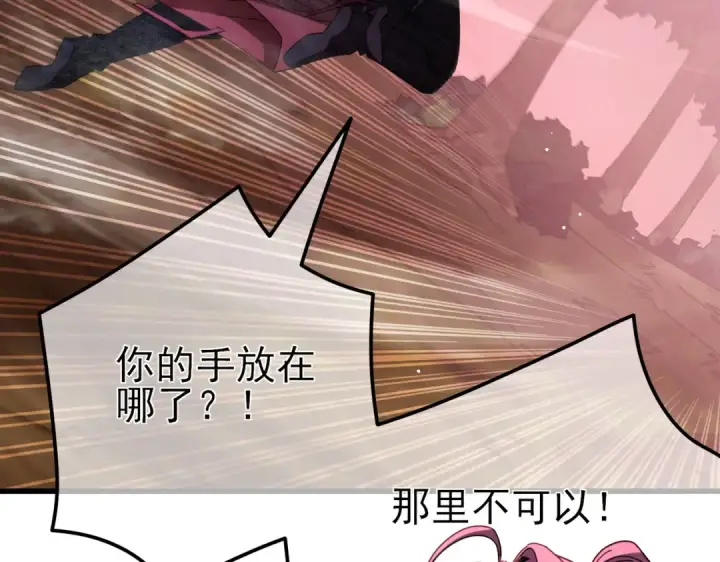漫画《我靠无敌被动打出成吨伤害！》第29话 前往雷霆城第148张图