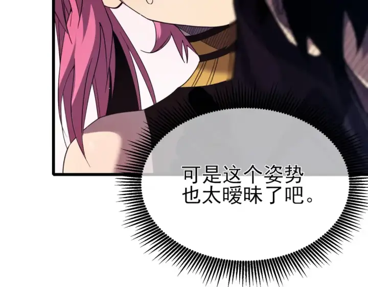 漫画《我靠无敌被动打出成吨伤害！》第29话 前往雷霆城第157张图