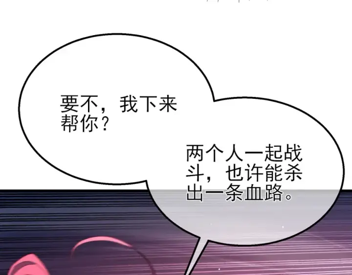 漫画《我靠无敌被动打出成吨伤害！》第29话 前往雷霆城第158张图