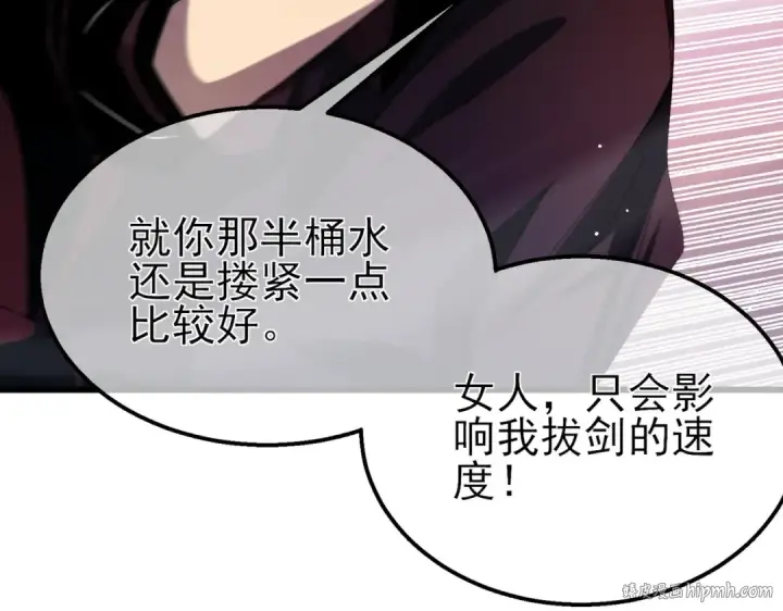 漫画《我靠无敌被动打出成吨伤害！》第29话 前往雷霆城第160张图