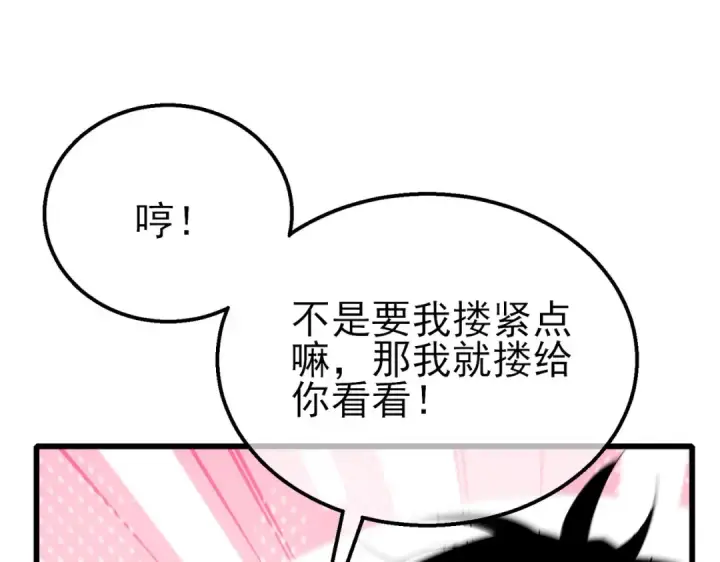 漫画《我靠无敌被动打出成吨伤害！》第29话 前往雷霆城第161张图