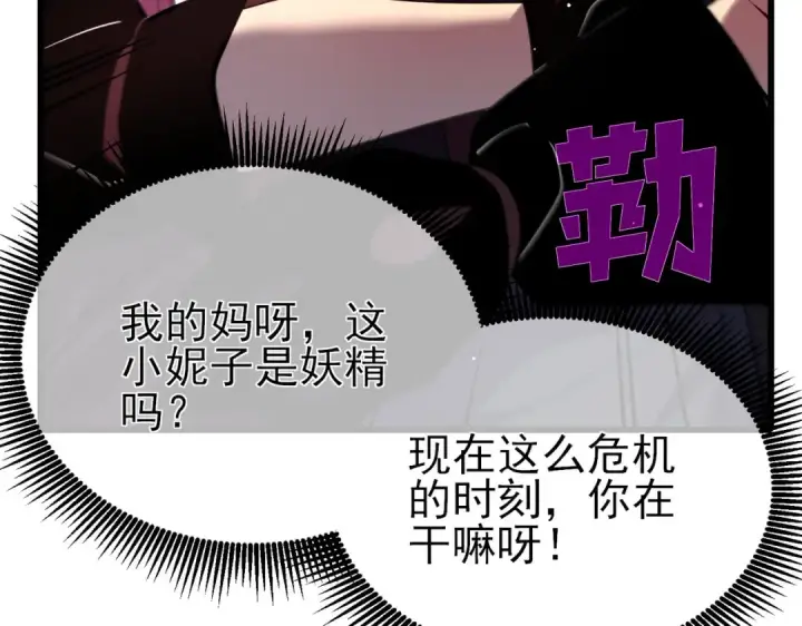 漫画《我靠无敌被动打出成吨伤害！》第29话 前往雷霆城第163张图