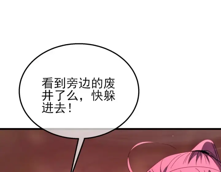 漫画《我靠无敌被动打出成吨伤害！》第29话 前往雷霆城第166张图