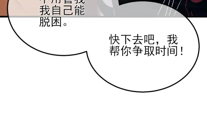 漫画《我靠无敌被动打出成吨伤害！》第29话 前往雷霆城第169张图