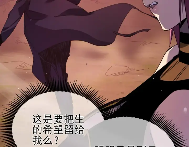 漫画《我靠无敌被动打出成吨伤害！》第29话 前往雷霆城第172张图
