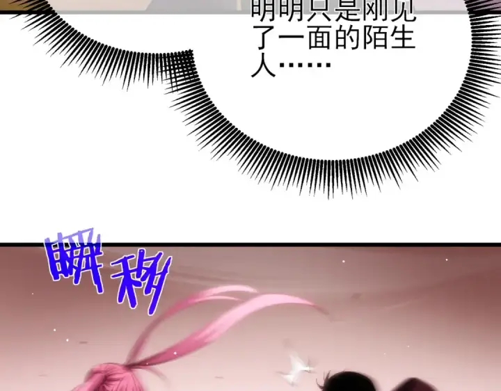 漫画《我靠无敌被动打出成吨伤害！》第29话 前往雷霆城第173张图