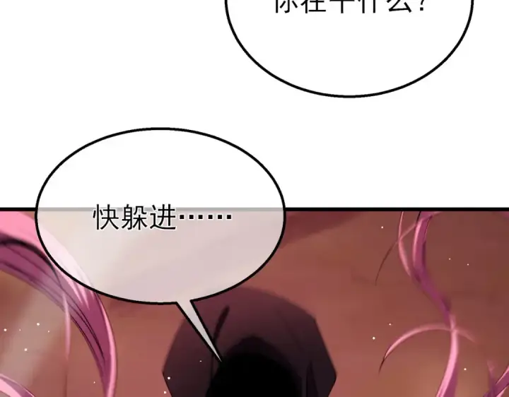 漫画《我靠无敌被动打出成吨伤害！》第29话 前往雷霆城第175张图