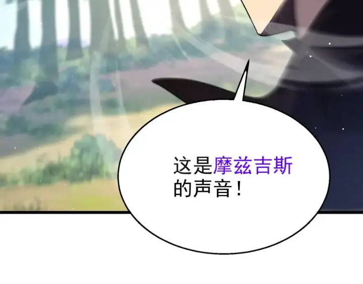 漫画《我靠无敌被动打出成吨伤害！》第29话 前往雷霆城第18张图