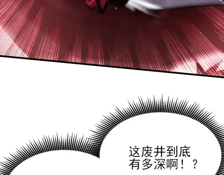 漫画《我靠无敌被动打出成吨伤害！》第29话 前往雷霆城第180张图