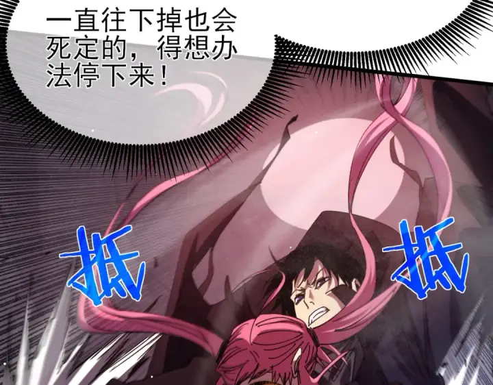 漫画《我靠无敌被动打出成吨伤害！》第29话 前往雷霆城第181张图