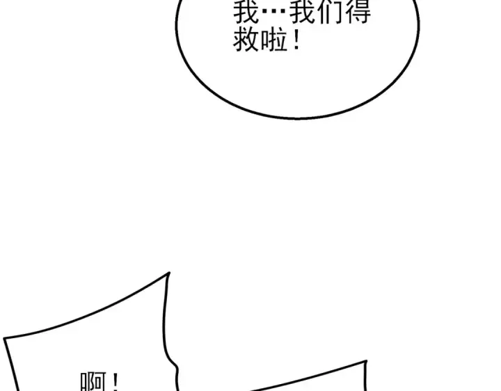 漫画《我靠无敌被动打出成吨伤害！》第29话 前往雷霆城第185张图