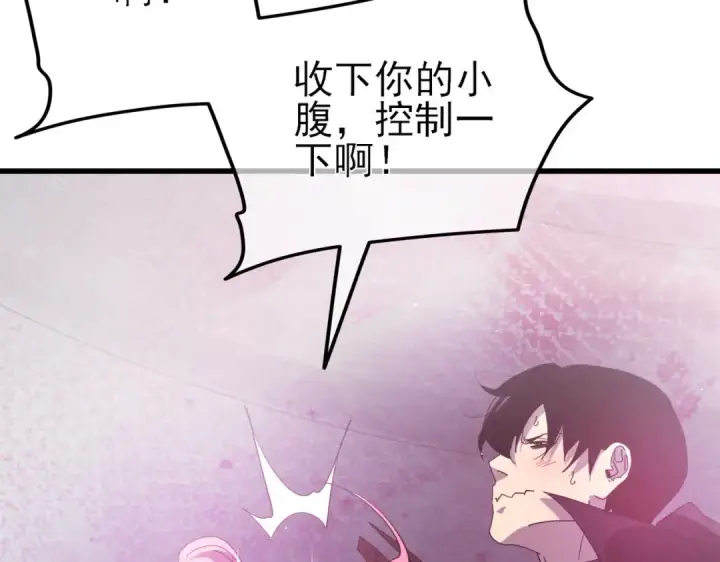 漫画《我靠无敌被动打出成吨伤害！》第29话 前往雷霆城第186张图